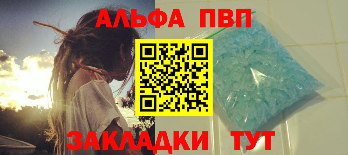 APVP VHQ Карачаевск