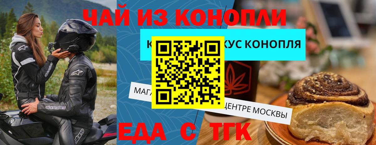Карачаевск  Печенье с ТГК марихуана  Вход с VPN 