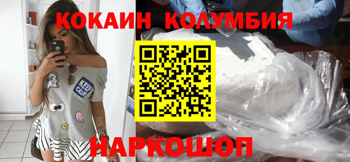 Карачаевск  КОКАИН 97%  Вход с VPN  COCAIN FishScale 