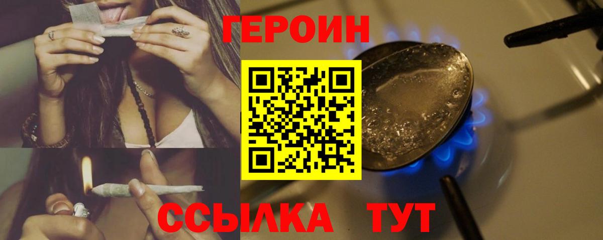 Героин  Вход с VPN  Карачаевск  Героин афганец 