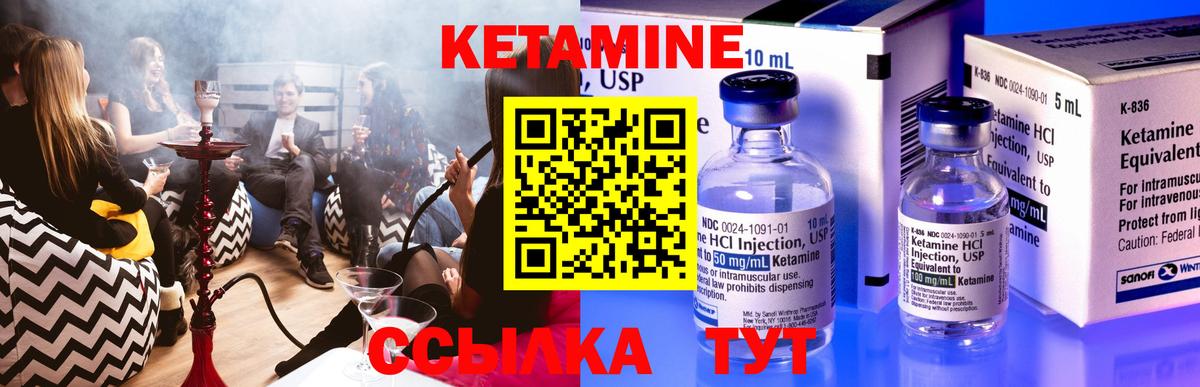 Кетамин ketamine Карачаевск