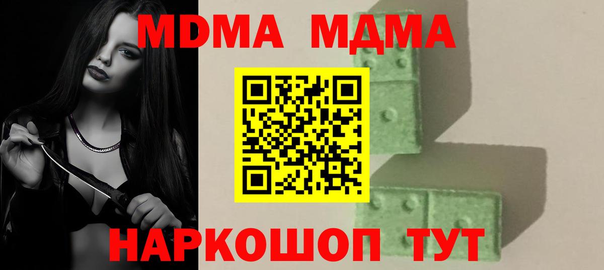 МДМА crystal Карачаевск