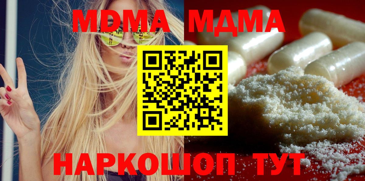 MDMA crystal  MDMA VHQ  MDMA  Вход с VPN  Карачаевск 
