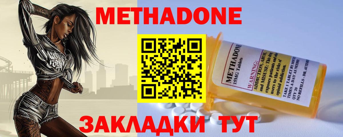 МЕТАДОН VHQ  Вход с VPN  Карачаевск 