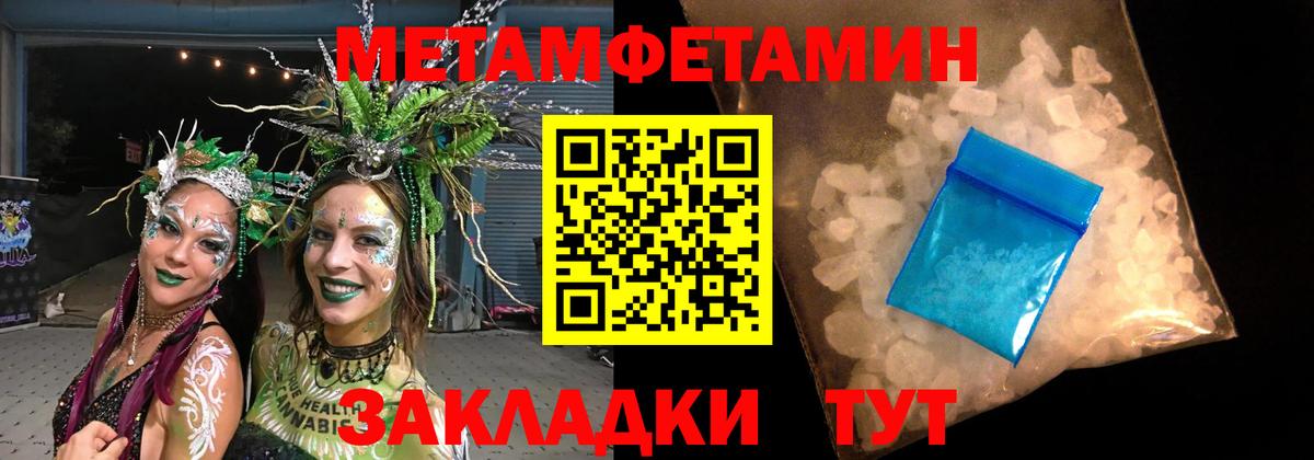Карачаевск  МЕТАМФЕТАМИН пудра  Вход с VPN 