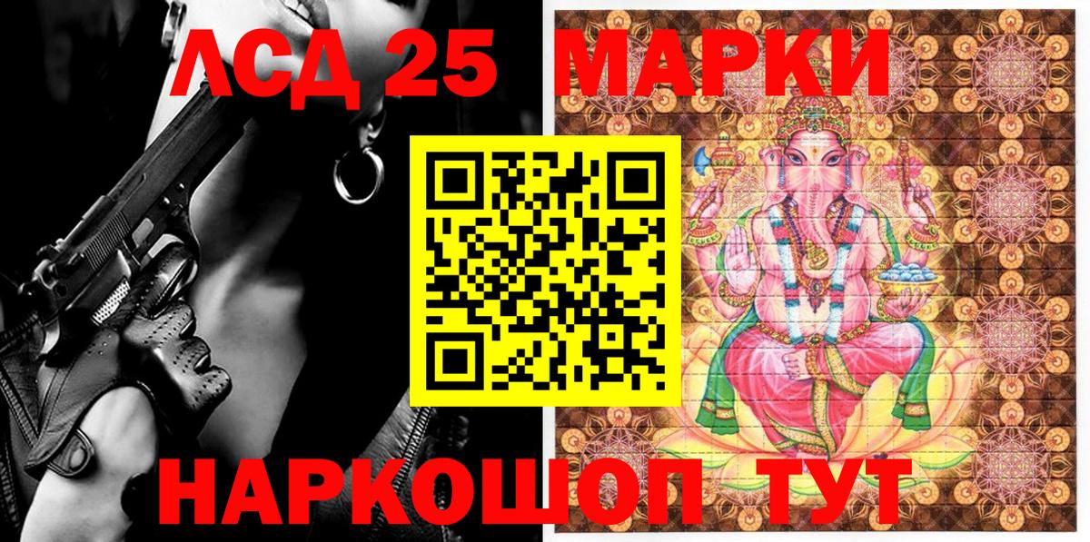 Марки 25I-NBOMe 1500мкг Карачаевск