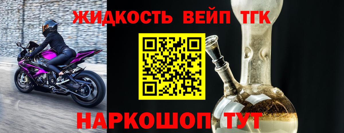 ТГК вейп Карачаевск